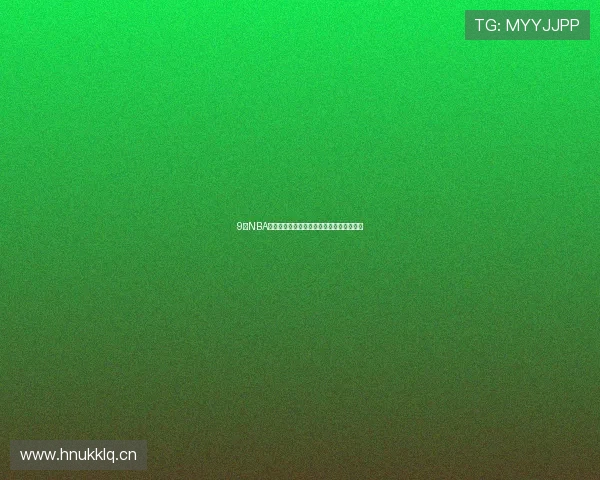 9球NBA高清直播在线观看平台推荐免费看全场赛事